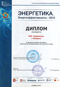 diplom 2012 sm